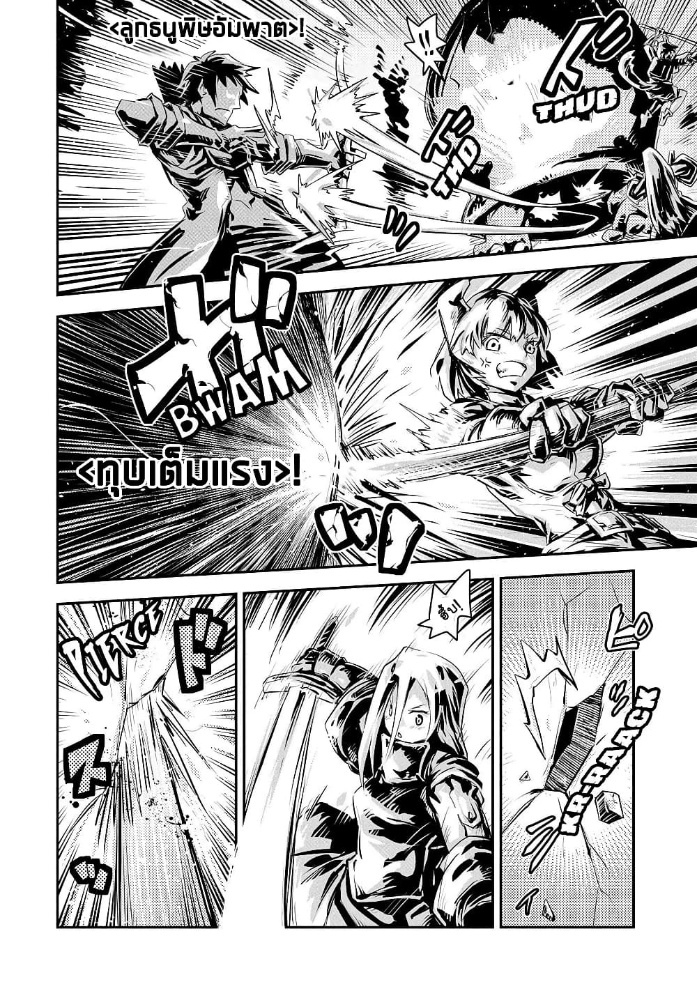 Tensei Shitara Dragon no Tamago Datta - Saikyou Igai Mezasa Nee page 3