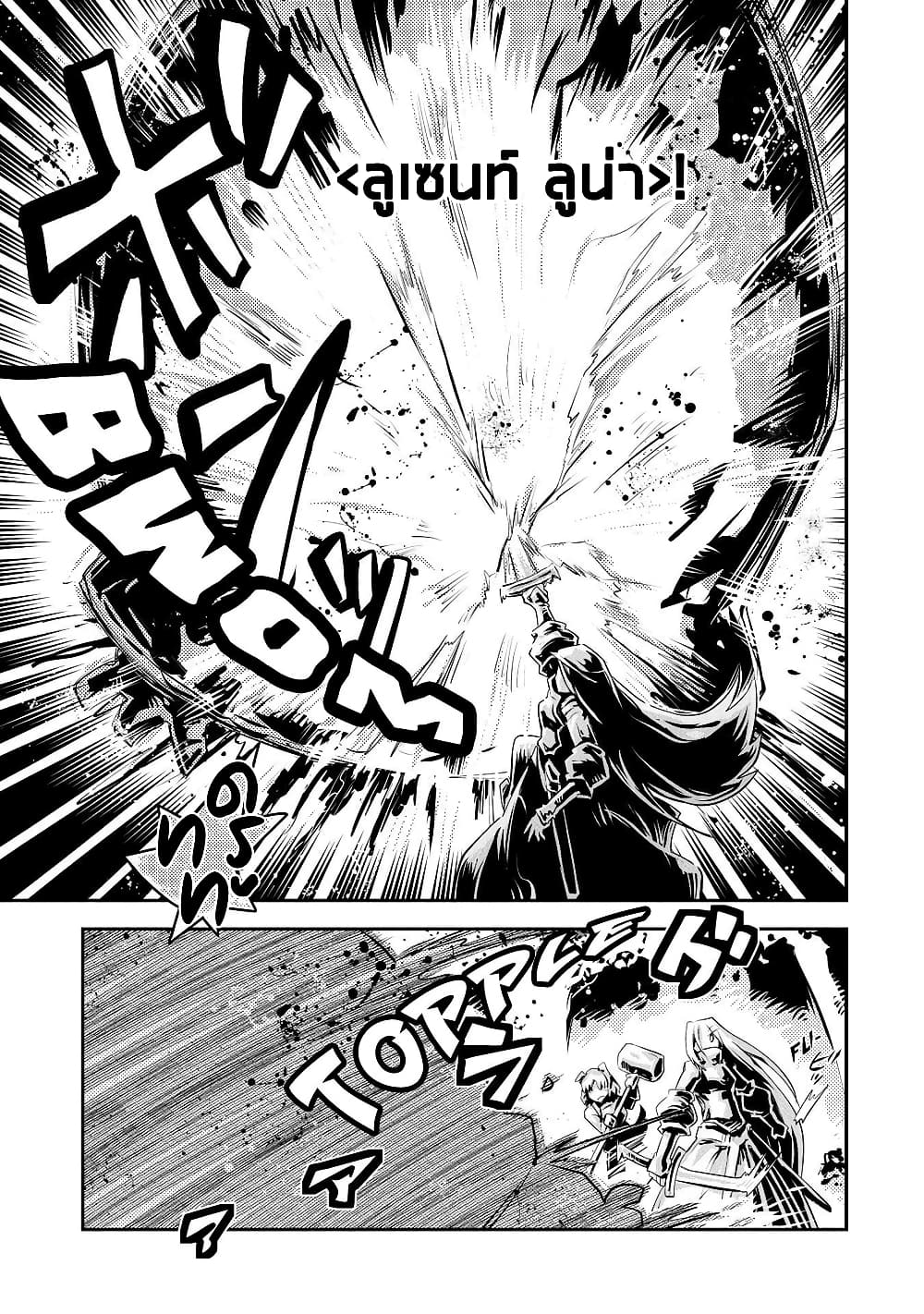 Tensei Shitara Dragon no Tamago Datta - Saikyou Igai Mezasa Nee page 4
