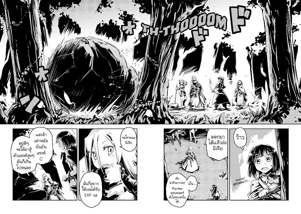 Tensei Shitara Dragon no Tamago Datta - Saikyou Igai Mezasa Nee page 5