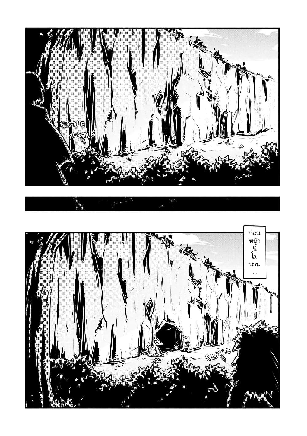 Tensei Shitara Dragon no Tamago Datta - Saikyou Igai Mezasa Nee page 12