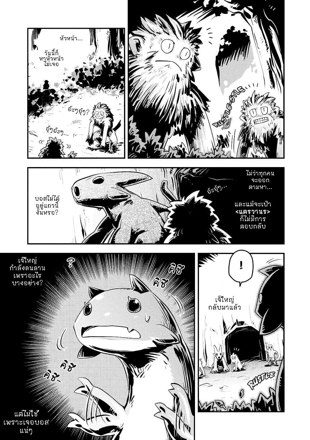 Tensei Shitara Dragon no Tamago Datta - Saikyou Igai Mezasa Nee page 13