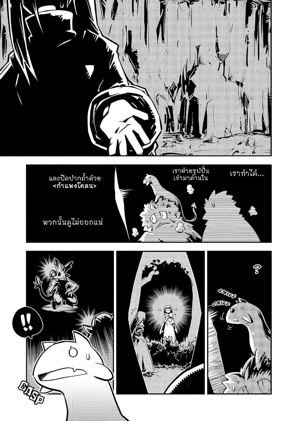 Tensei Shitara Dragon no Tamago Datta - Saikyou Igai Mezasa Nee page 15