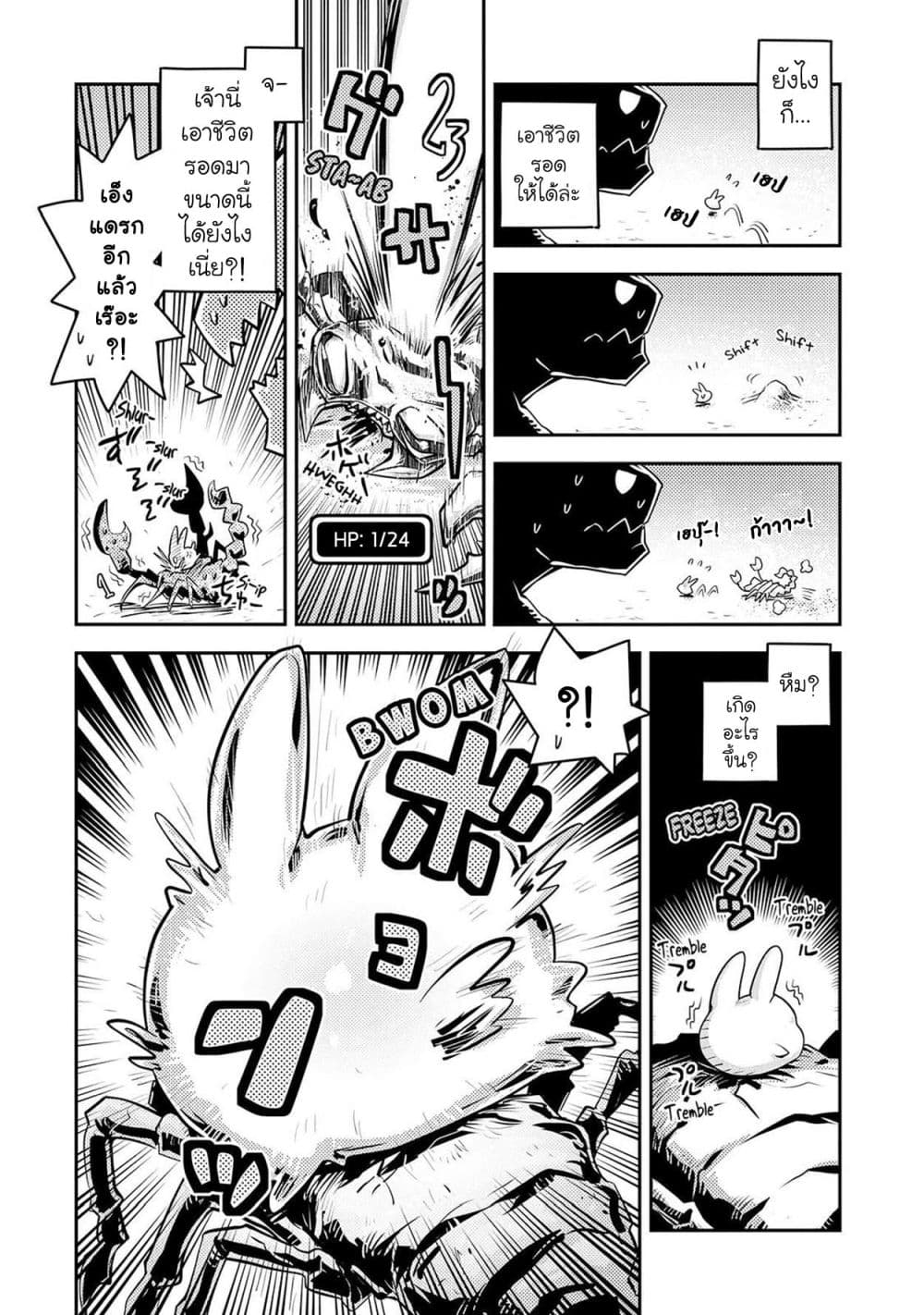 Tensei Shitara Dragon no Tamago Datta - Saikyou Igai Mezasa Nee page 11
