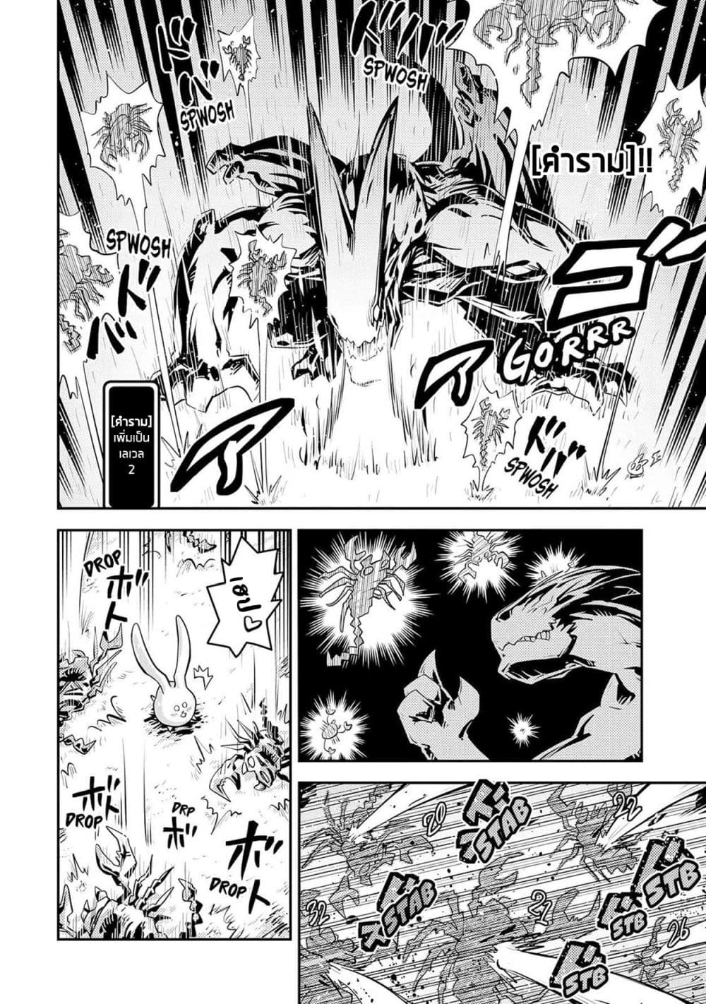 Tensei Shitara Dragon no Tamago Datta - Saikyou Igai Mezasa Nee page 13
