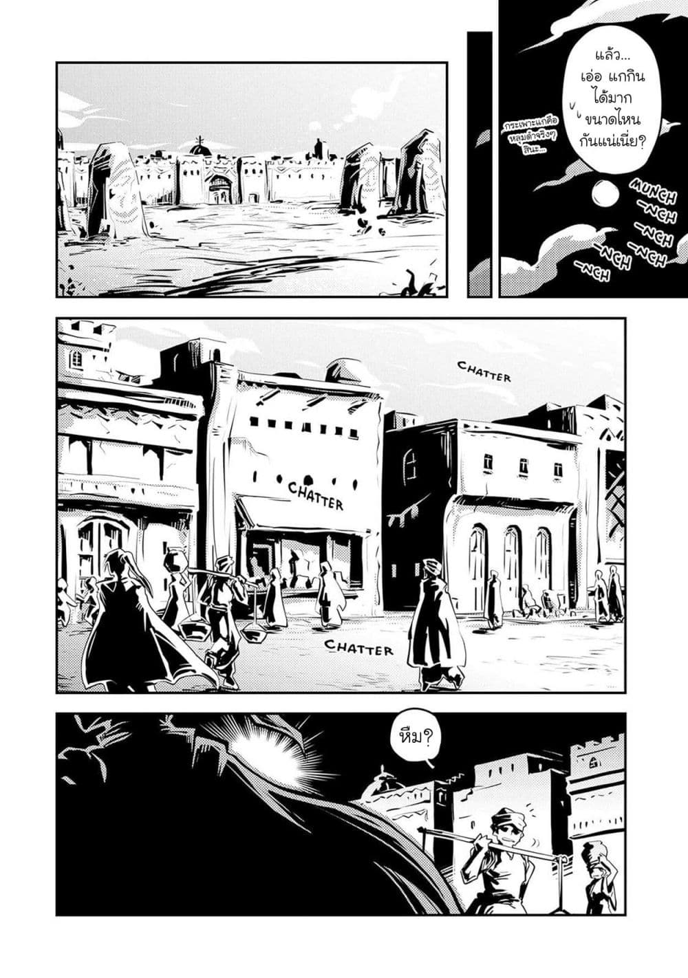 Tensei Shitara Dragon no Tamago Datta - Saikyou Igai Mezasa Nee page 22