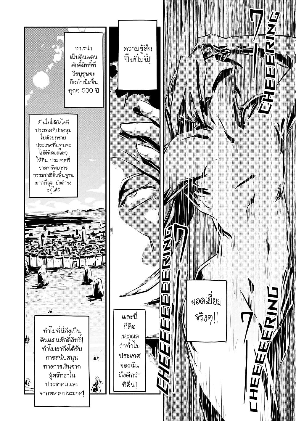 Tensei Shitara Dragon no Tamago Datta - Saikyou Igai Mezasa Nee page 3