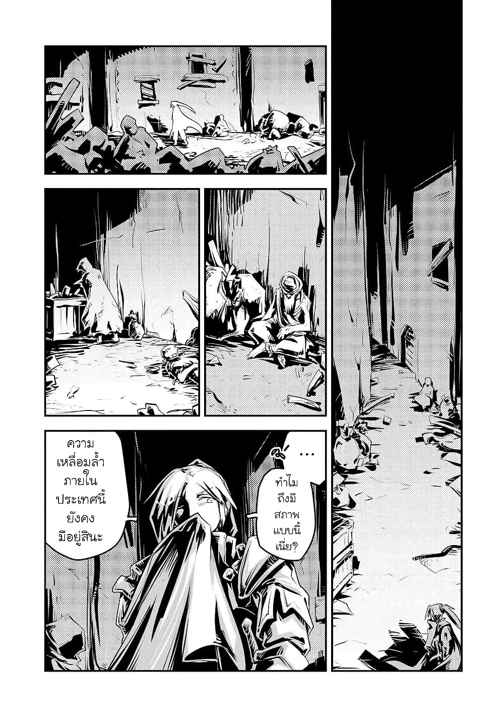 Tensei Shitara Dragon no Tamago Datta - Saikyou Igai Mezasa Nee page 6