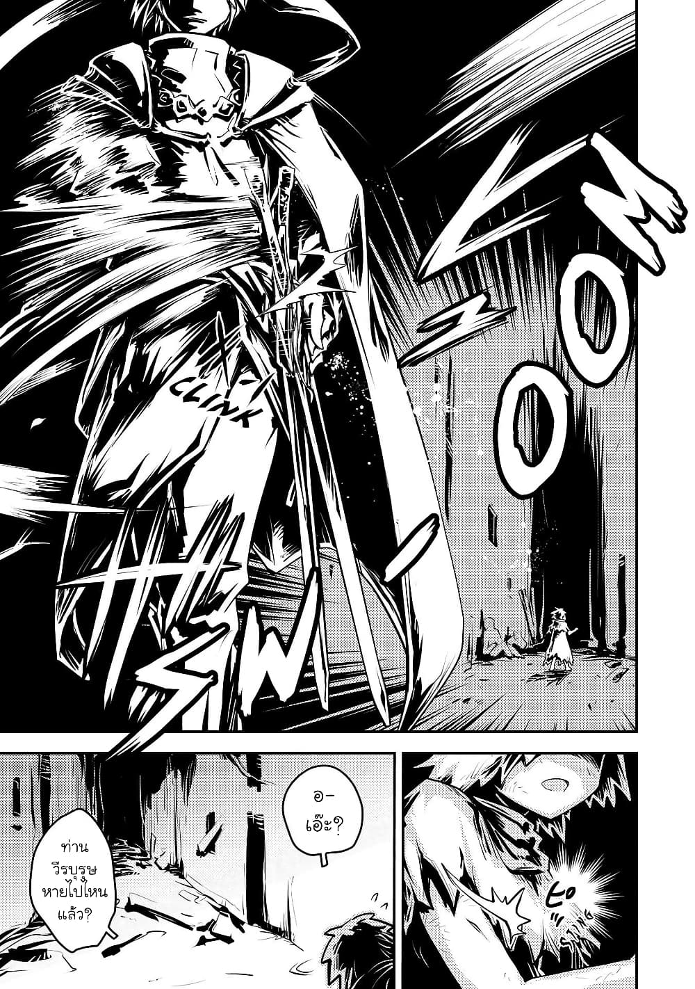 Tensei Shitara Dragon no Tamago Datta - Saikyou Igai Mezasa Nee page 8