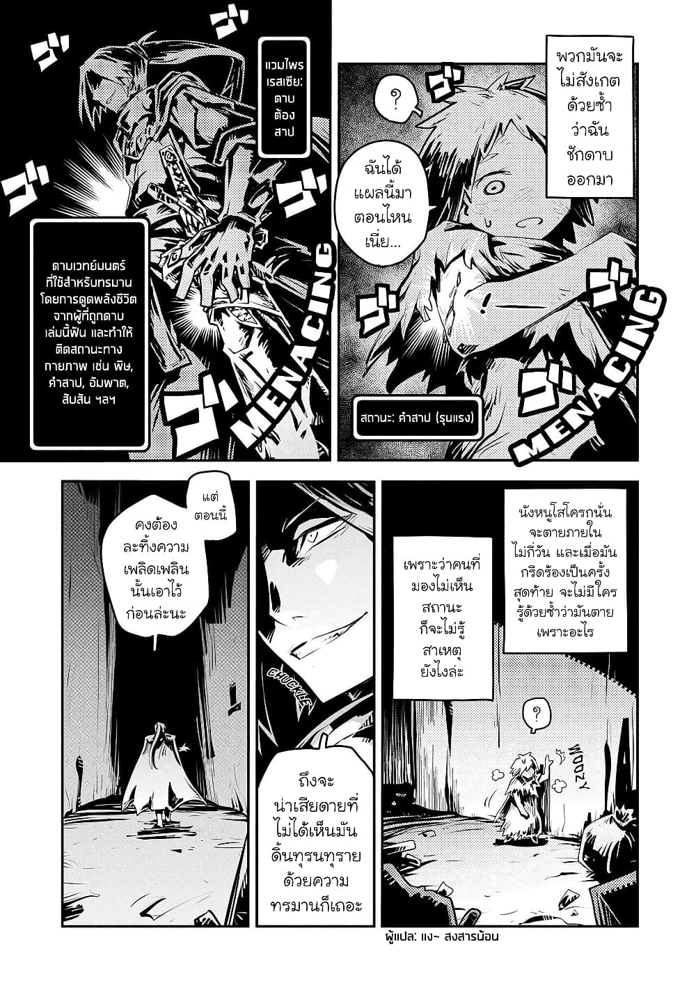 Tensei Shitara Dragon no Tamago Datta - Saikyou Igai Mezasa Nee page 10