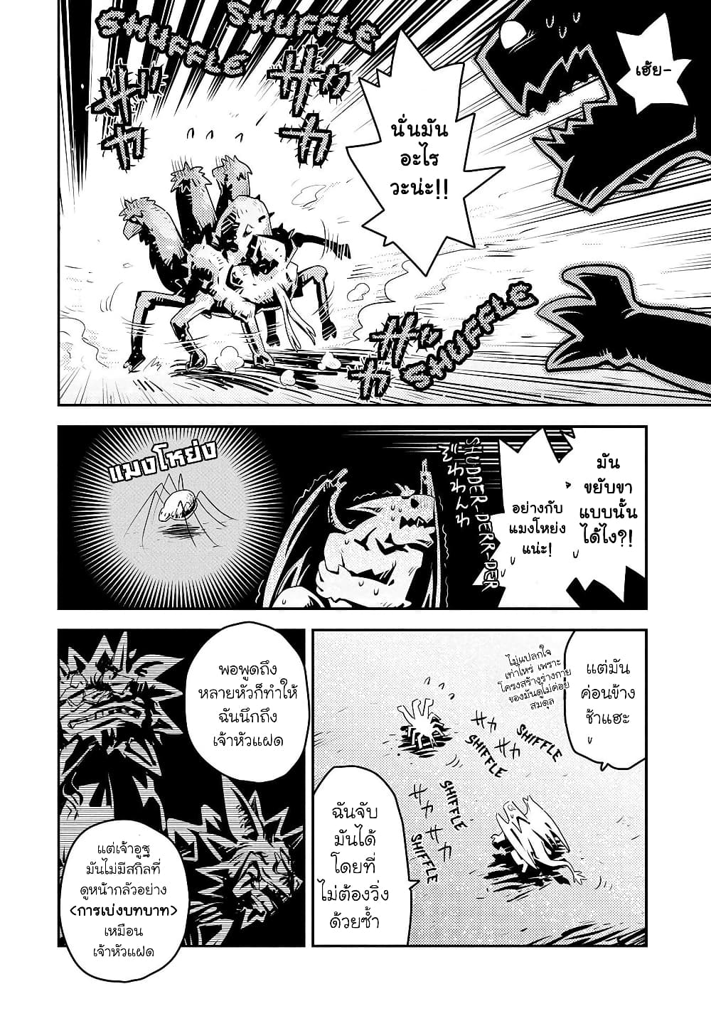 Tensei Shitara Dragon no Tamago Datta - Saikyou Igai Mezasa Nee page 17