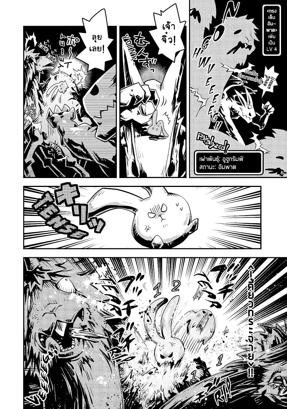 Tensei Shitara Dragon no Tamago Datta - Saikyou Igai Mezasa Nee page 19