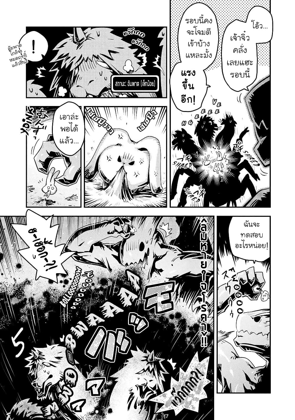 Tensei Shitara Dragon no Tamago Datta - Saikyou Igai Mezasa Nee page 20