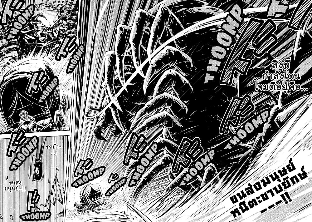 Tensei Shitara Dragon no Tamago Datta - Saikyou Igai Mezasa Nee page 25