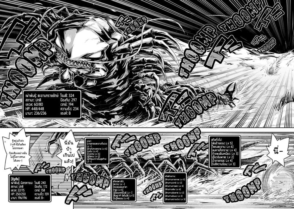Tensei Shitara Dragon no Tamago Datta - Saikyou Igai Mezasa Nee page 3