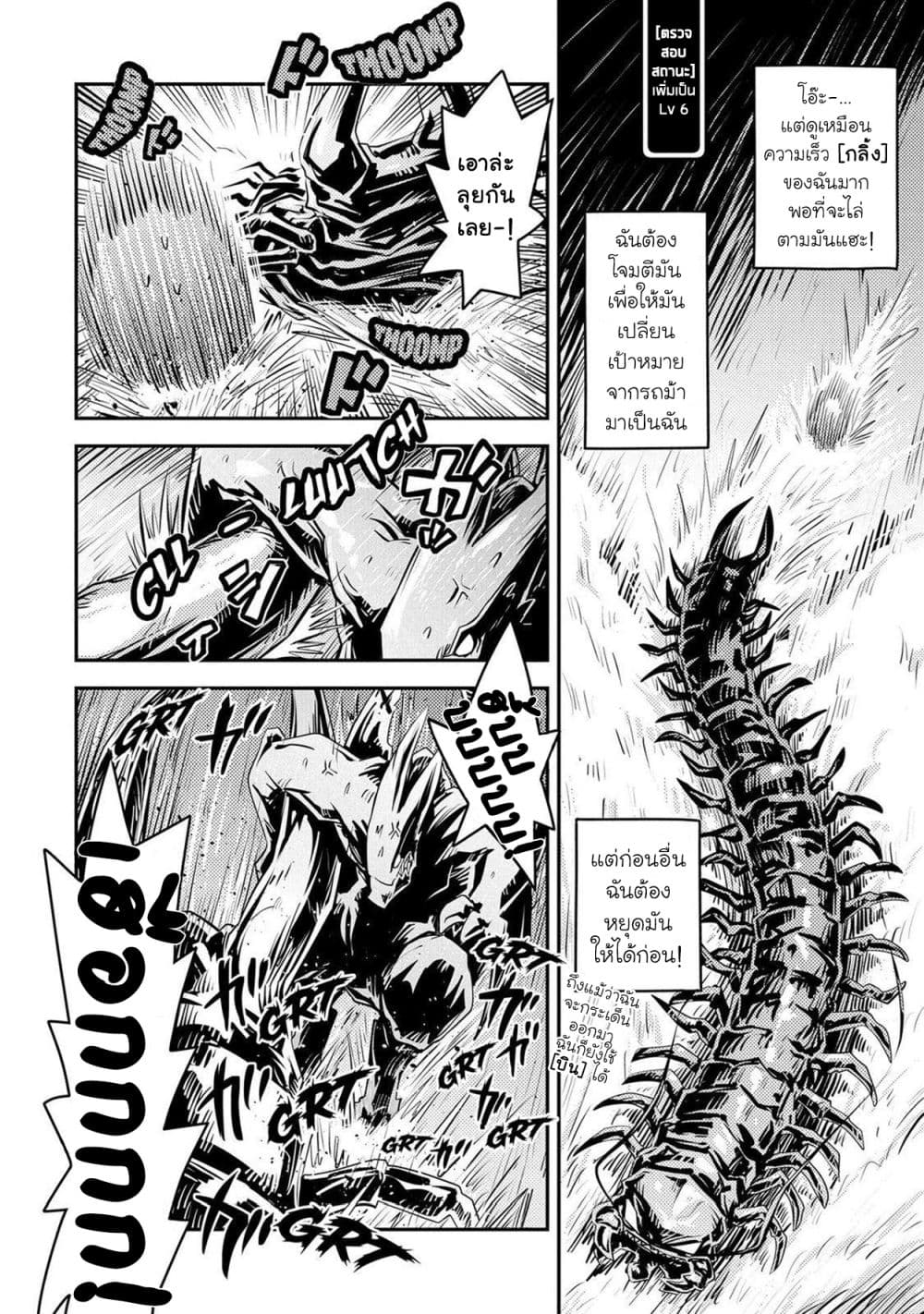 Tensei Shitara Dragon no Tamago Datta - Saikyou Igai Mezasa Nee page 4