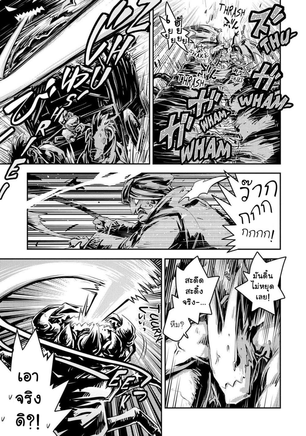 Tensei Shitara Dragon no Tamago Datta - Saikyou Igai Mezasa Nee page 7
