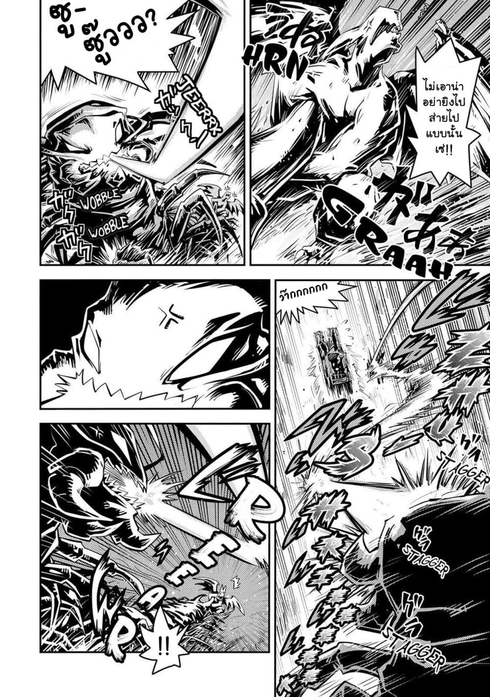 Tensei Shitara Dragon no Tamago Datta - Saikyou Igai Mezasa Nee page 8
