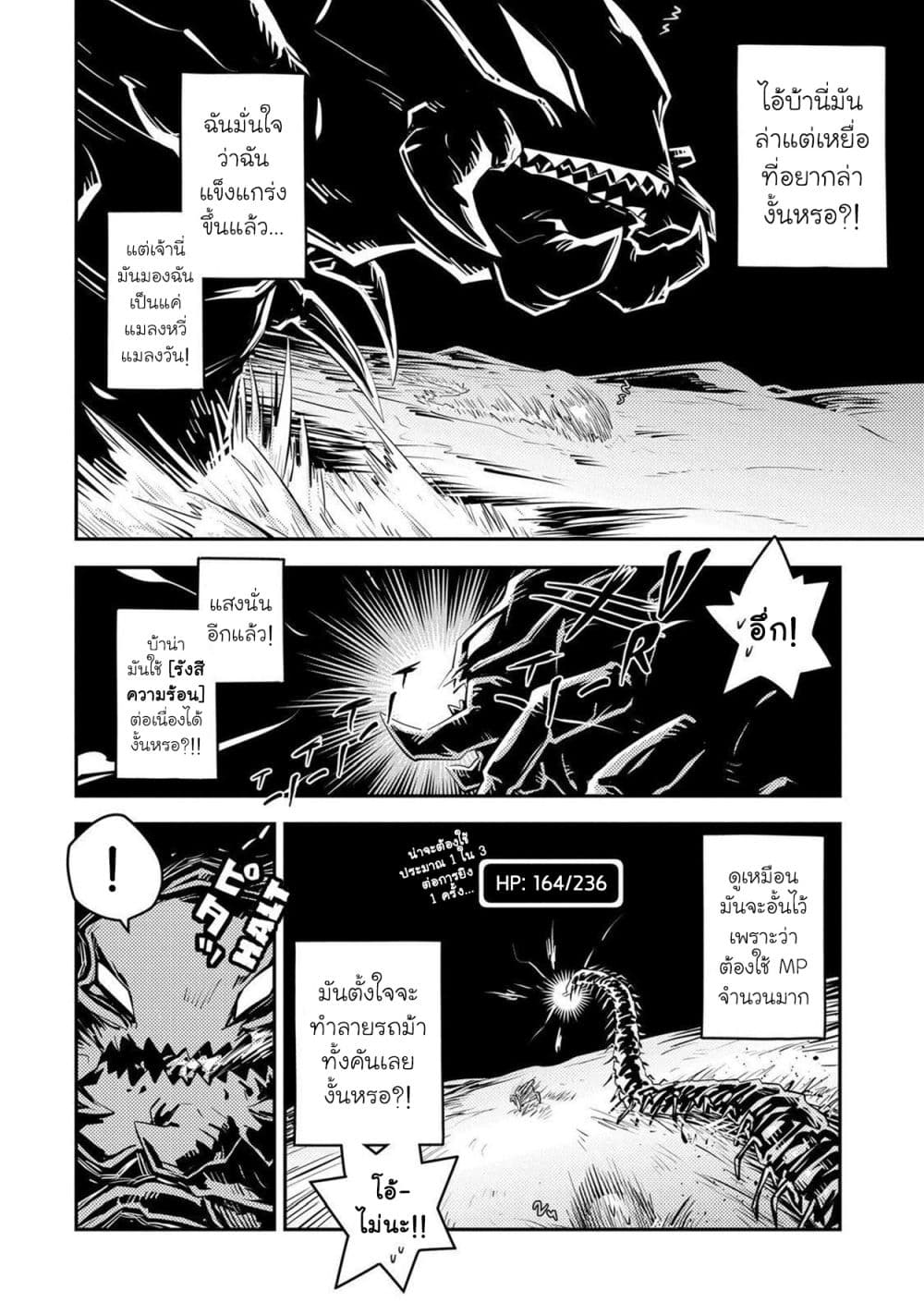 Tensei Shitara Dragon no Tamago Datta - Saikyou Igai Mezasa Nee page 10
