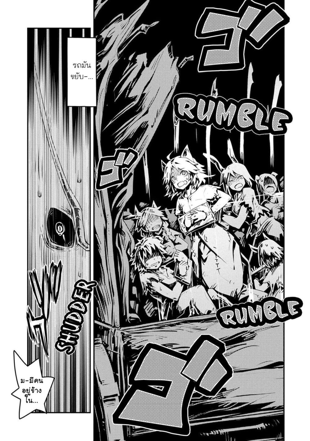 Tensei Shitara Dragon no Tamago Datta - Saikyou Igai Mezasa Nee page 13