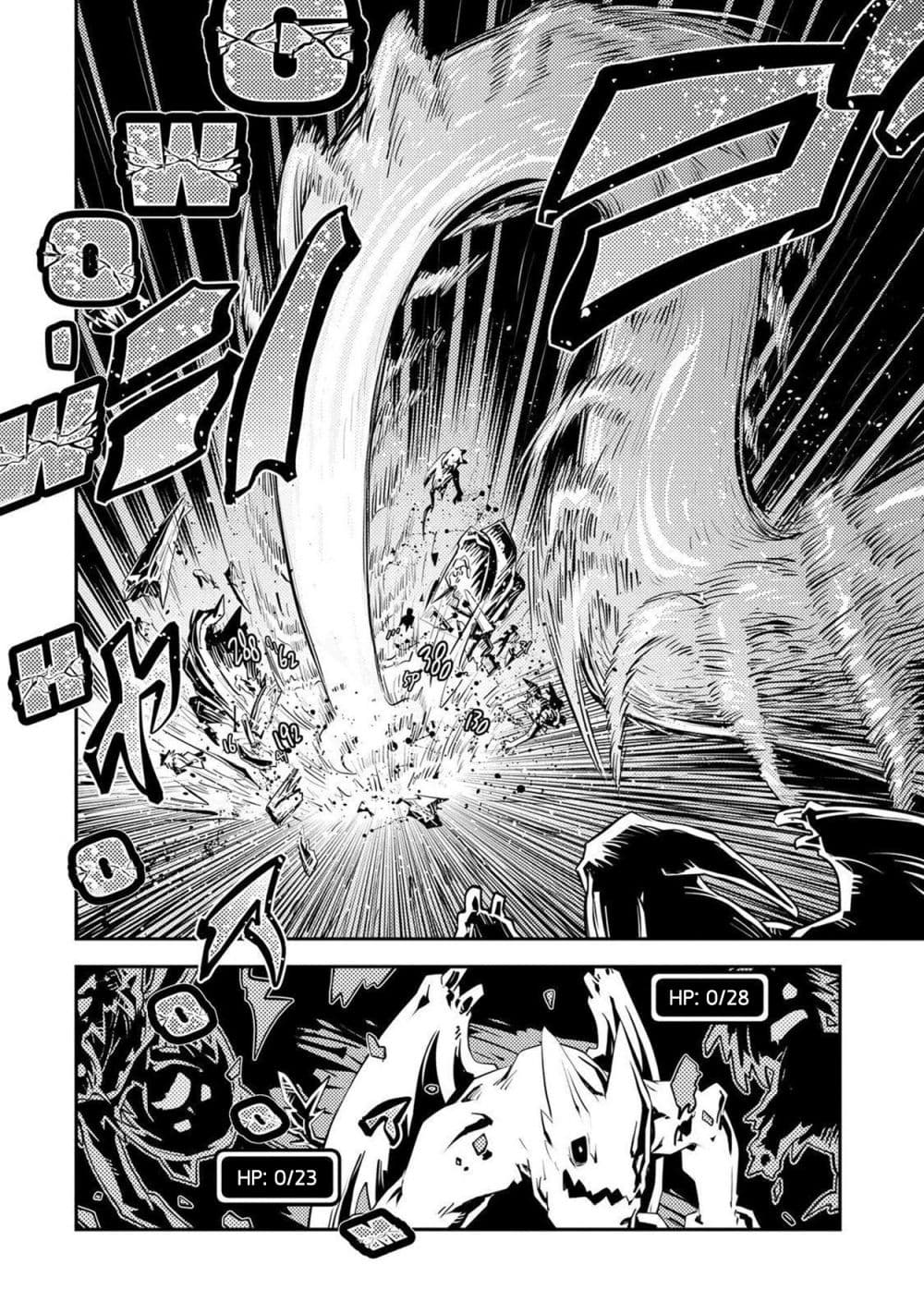 Tensei Shitara Dragon no Tamago Datta - Saikyou Igai Mezasa Nee page 14