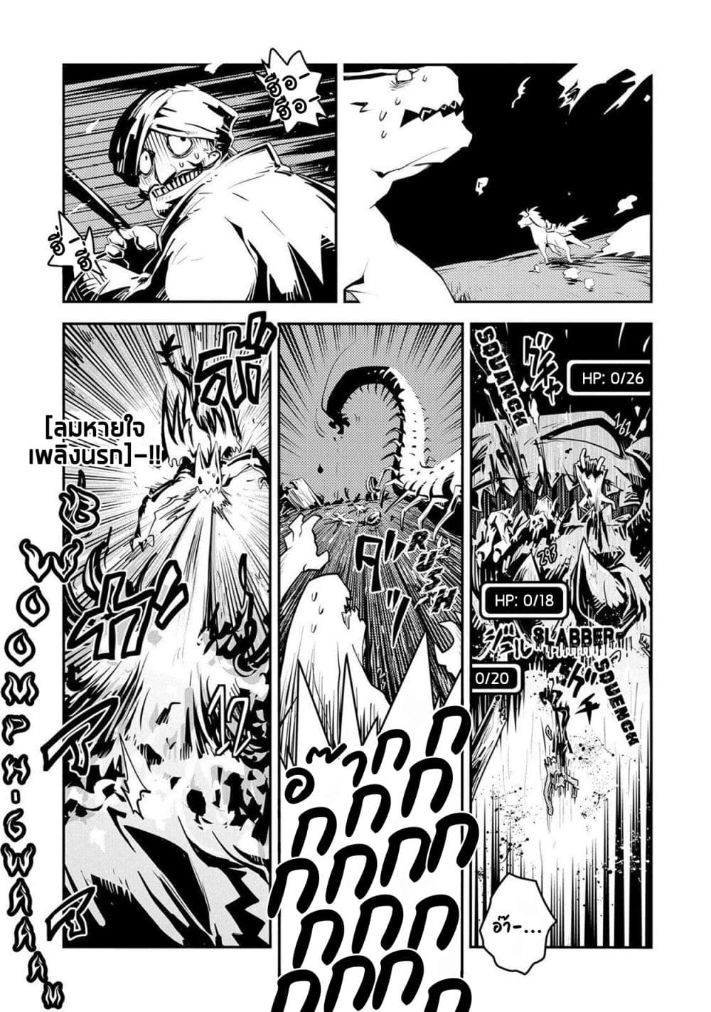 Tensei Shitara Dragon no Tamago Datta - Saikyou Igai Mezasa Nee page 15