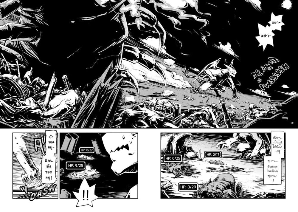 Tensei Shitara Dragon no Tamago Datta - Saikyou Igai Mezasa Nee page 16