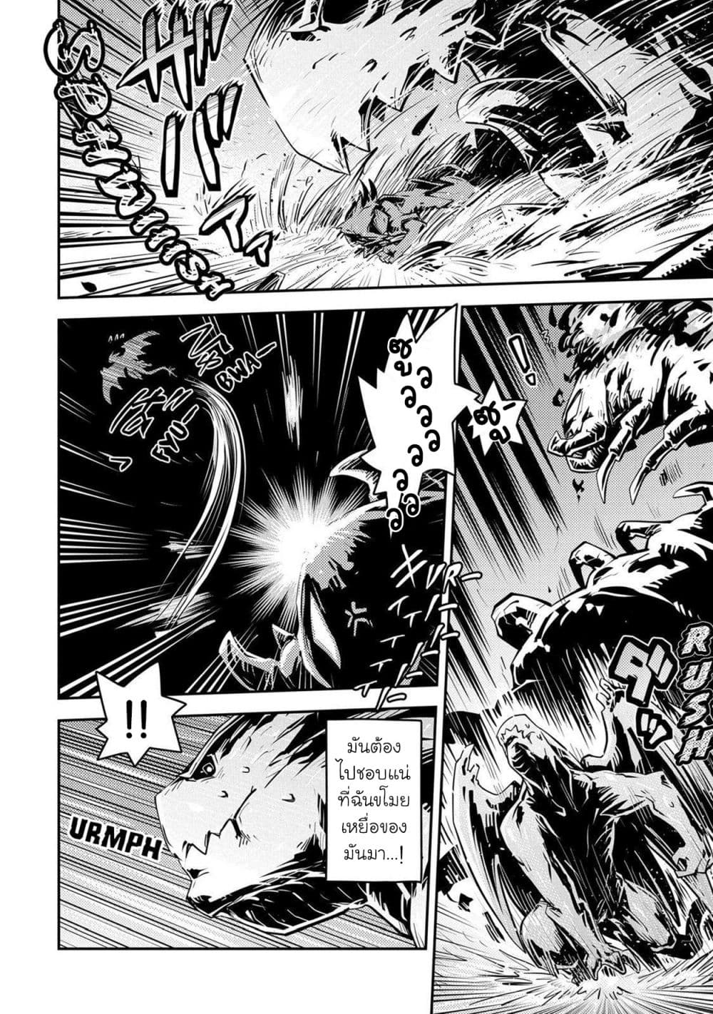 Tensei Shitara Dragon no Tamago Datta - Saikyou Igai Mezasa Nee page 17