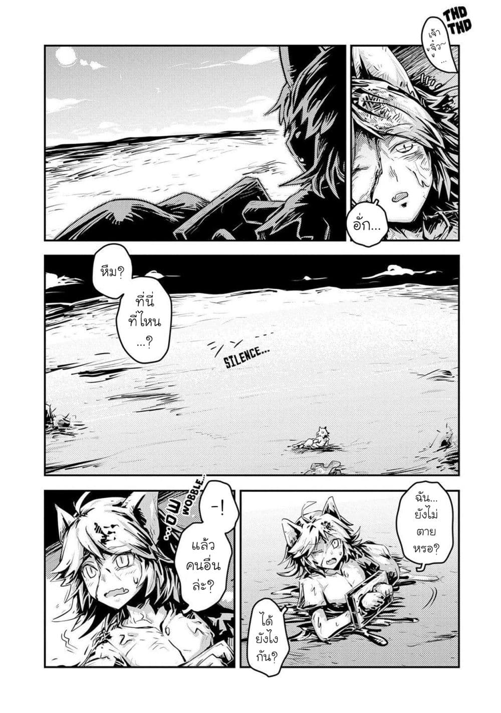 Tensei Shitara Dragon no Tamago Datta - Saikyou Igai Mezasa Nee page 22