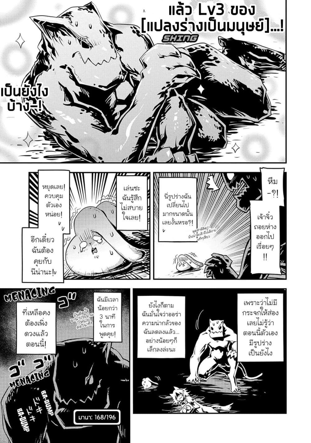 Tensei Shitara Dragon no Tamago Datta - Saikyou Igai Mezasa Nee page 10