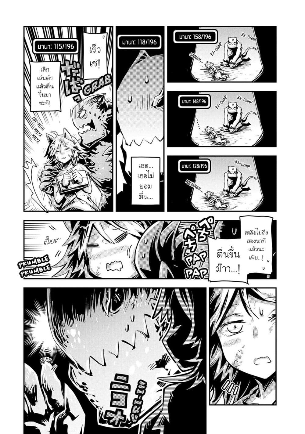 Tensei Shitara Dragon no Tamago Datta - Saikyou Igai Mezasa Nee page 11