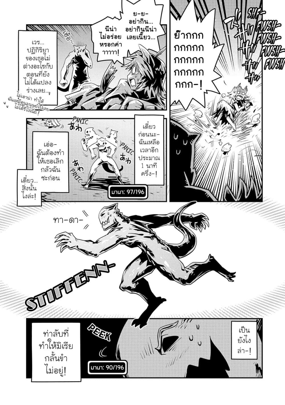 Tensei Shitara Dragon no Tamago Datta - Saikyou Igai Mezasa Nee page 12