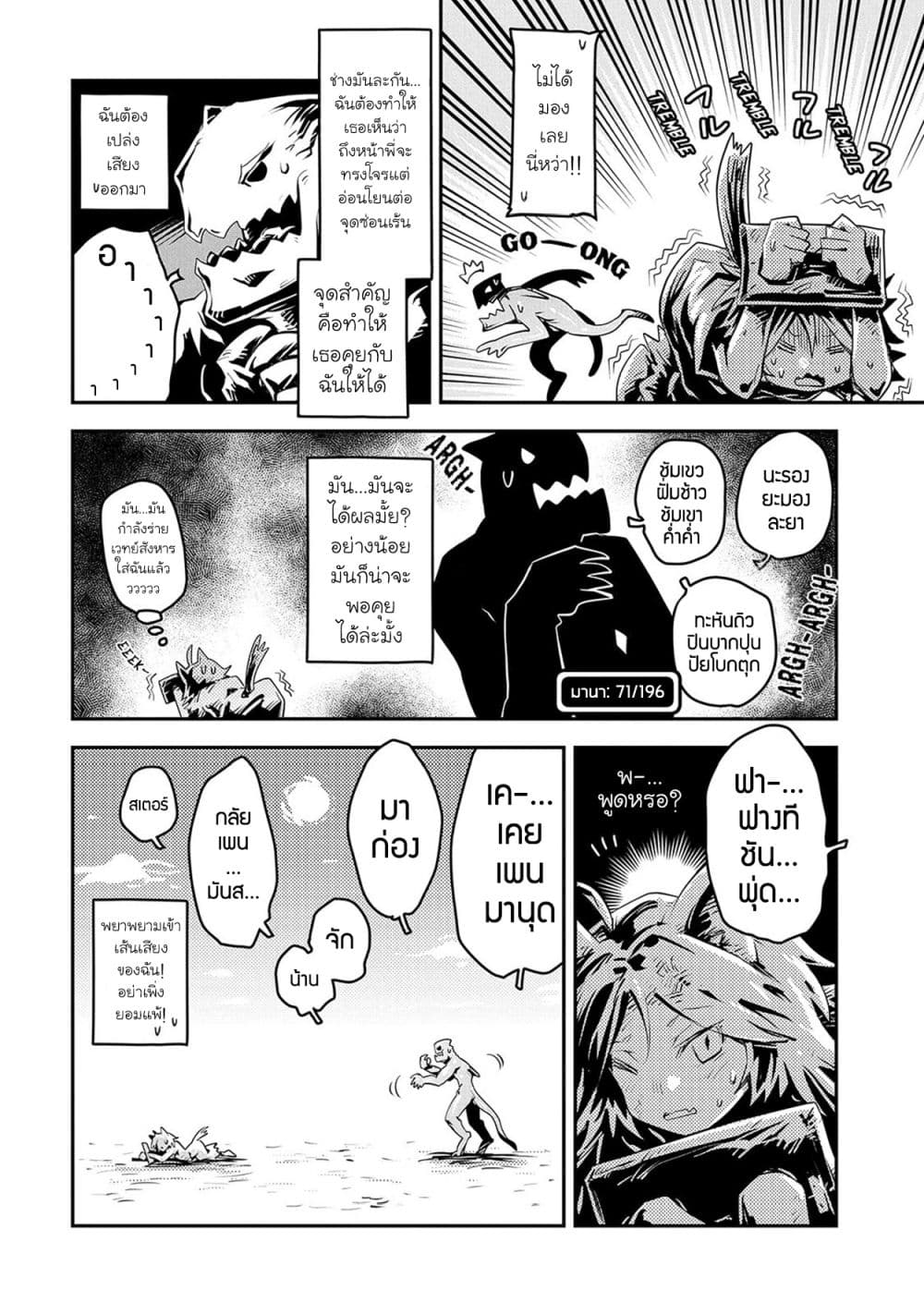 Tensei Shitara Dragon no Tamago Datta - Saikyou Igai Mezasa Nee page 13