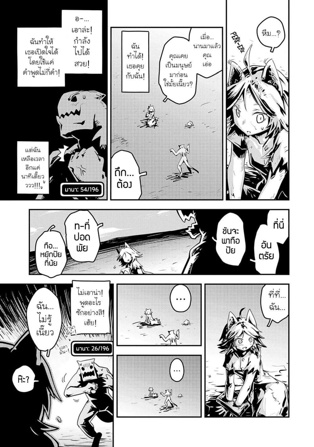 Tensei Shitara Dragon no Tamago Datta - Saikyou Igai Mezasa Nee page 14