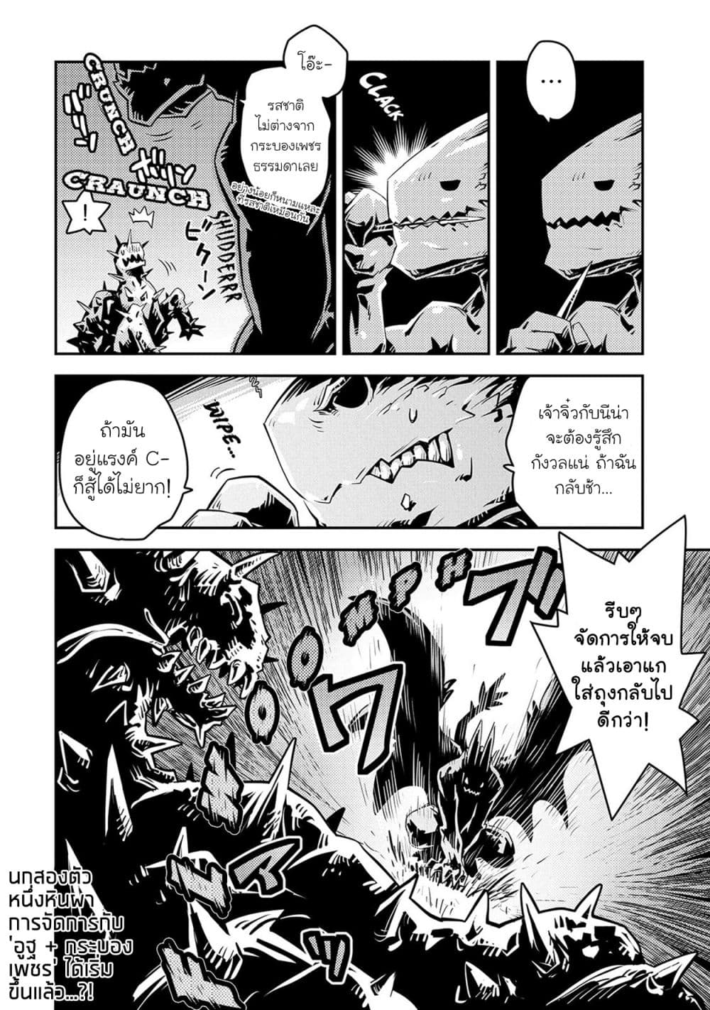 Tensei Shitara Dragon no Tamago Datta - Saikyou Igai Mezasa Nee page 23