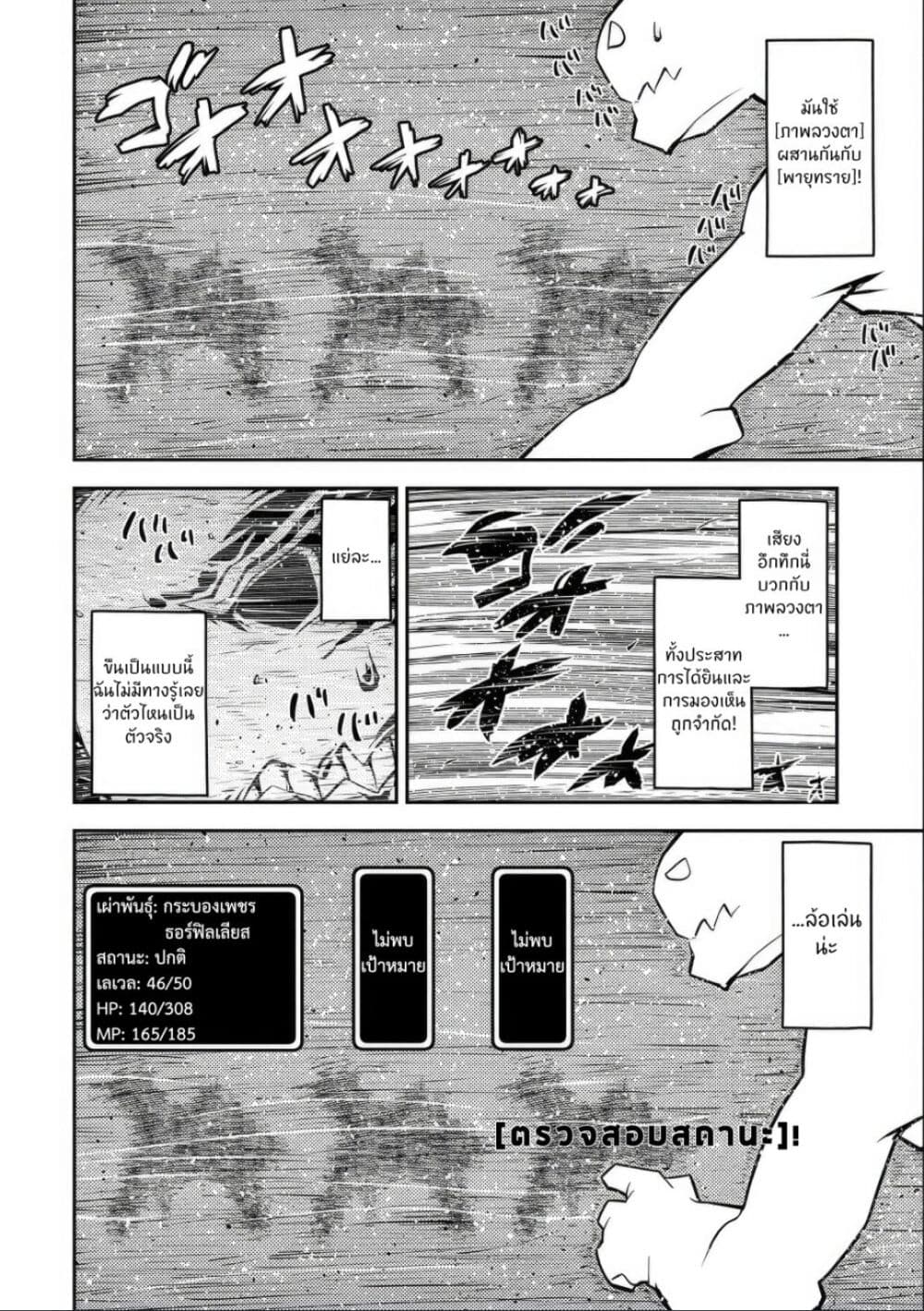 Tensei Shitara Dragon no Tamago Datta - Saikyou Igai Mezasa Nee page 9