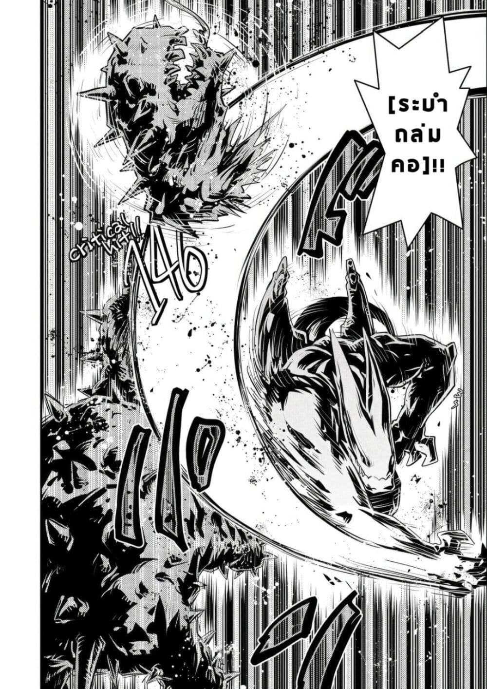 Tensei Shitara Dragon no Tamago Datta - Saikyou Igai Mezasa Nee page 12