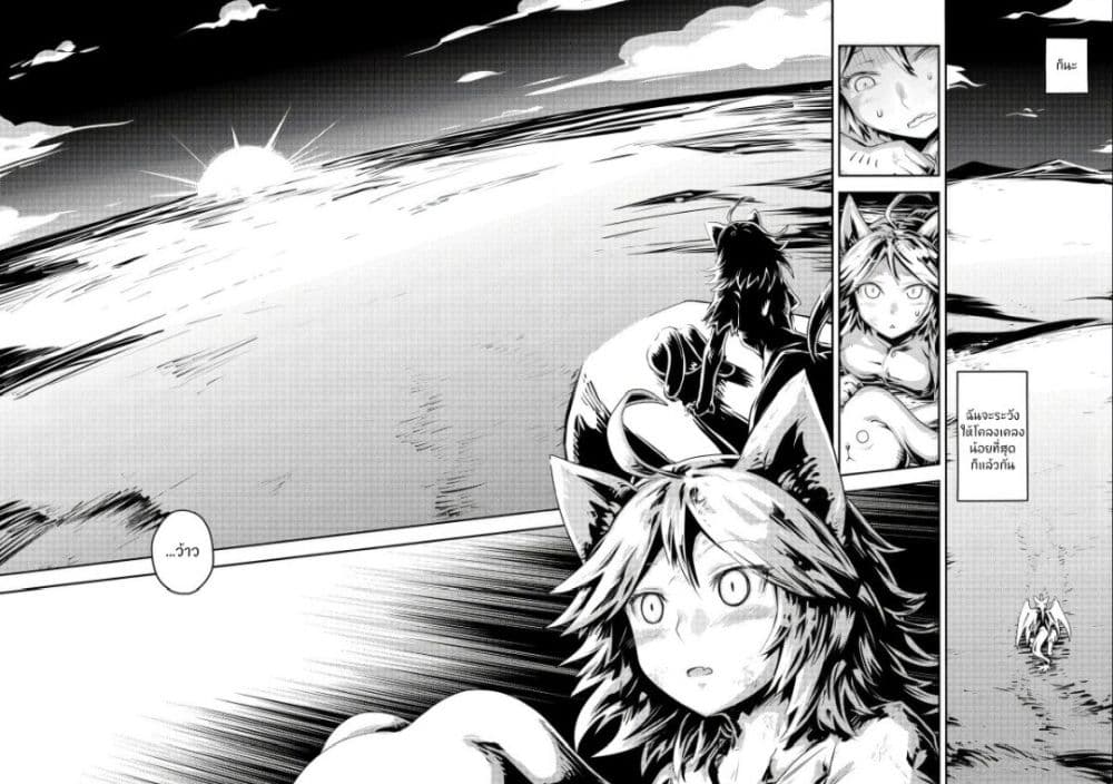 Tensei Shitara Dragon no Tamago Datta - Saikyou Igai Mezasa Nee page 20