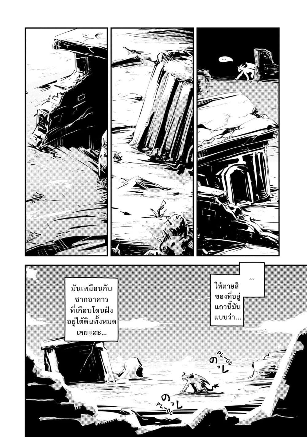 Tensei Shitara Dragon no Tamago Datta - Saikyou Igai Mezasa Nee page 2