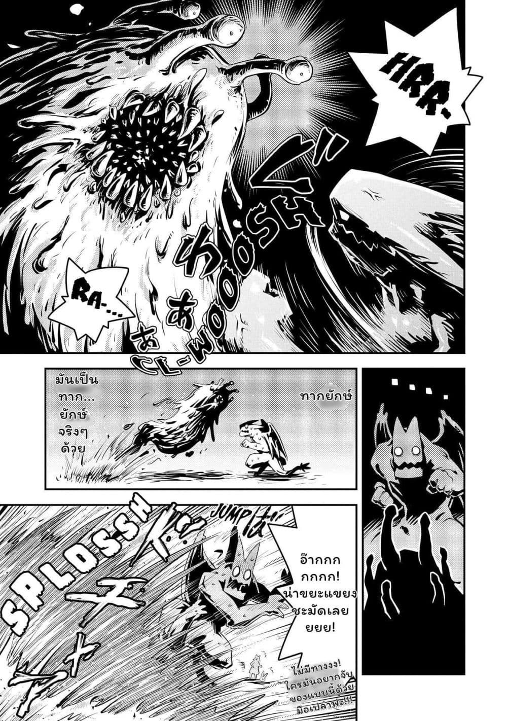 Tensei Shitara Dragon no Tamago Datta - Saikyou Igai Mezasa Nee page 3