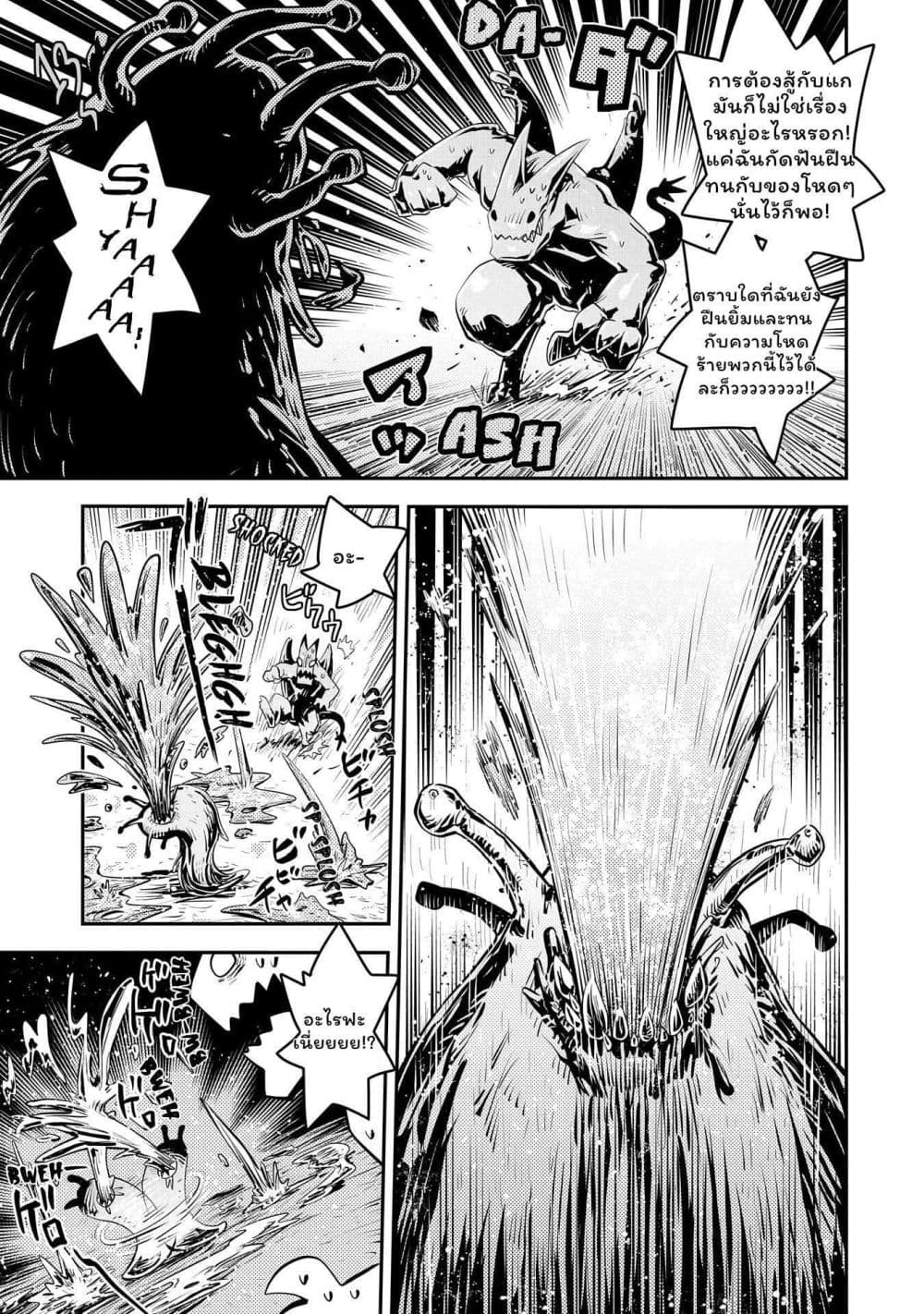 Tensei Shitara Dragon no Tamago Datta - Saikyou Igai Mezasa Nee page 9