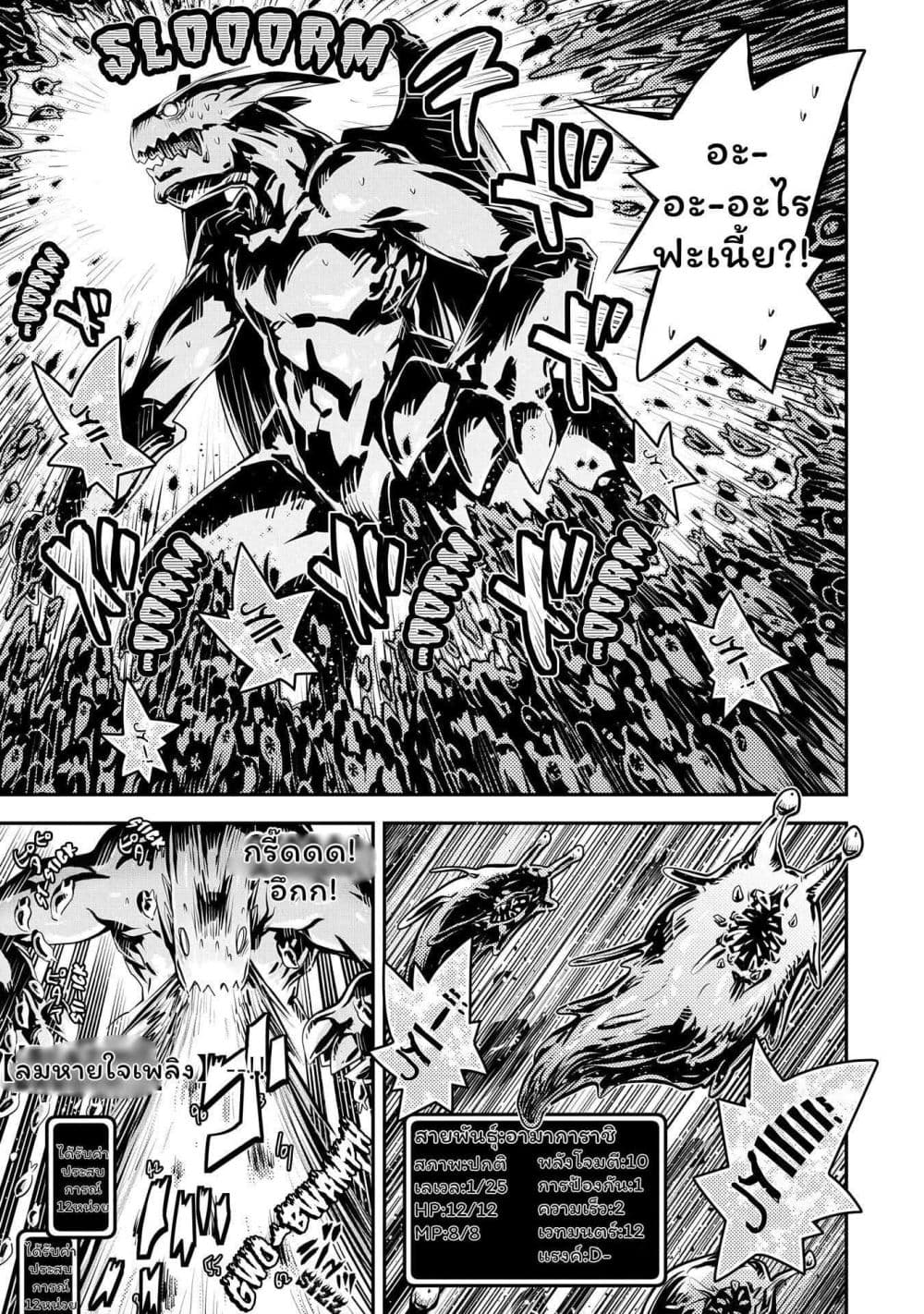 Tensei Shitara Dragon no Tamago Datta - Saikyou Igai Mezasa Nee page 11