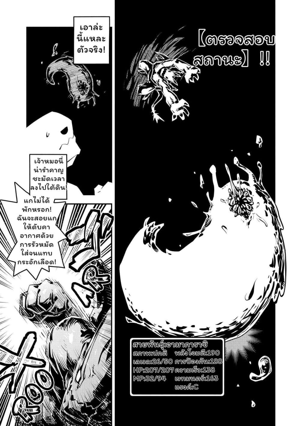 Tensei Shitara Dragon no Tamago Datta - Saikyou Igai Mezasa Nee page 17