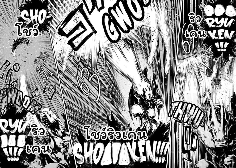 Tensei Shitara Dragon no Tamago Datta - Saikyou Igai Mezasa Nee page 18