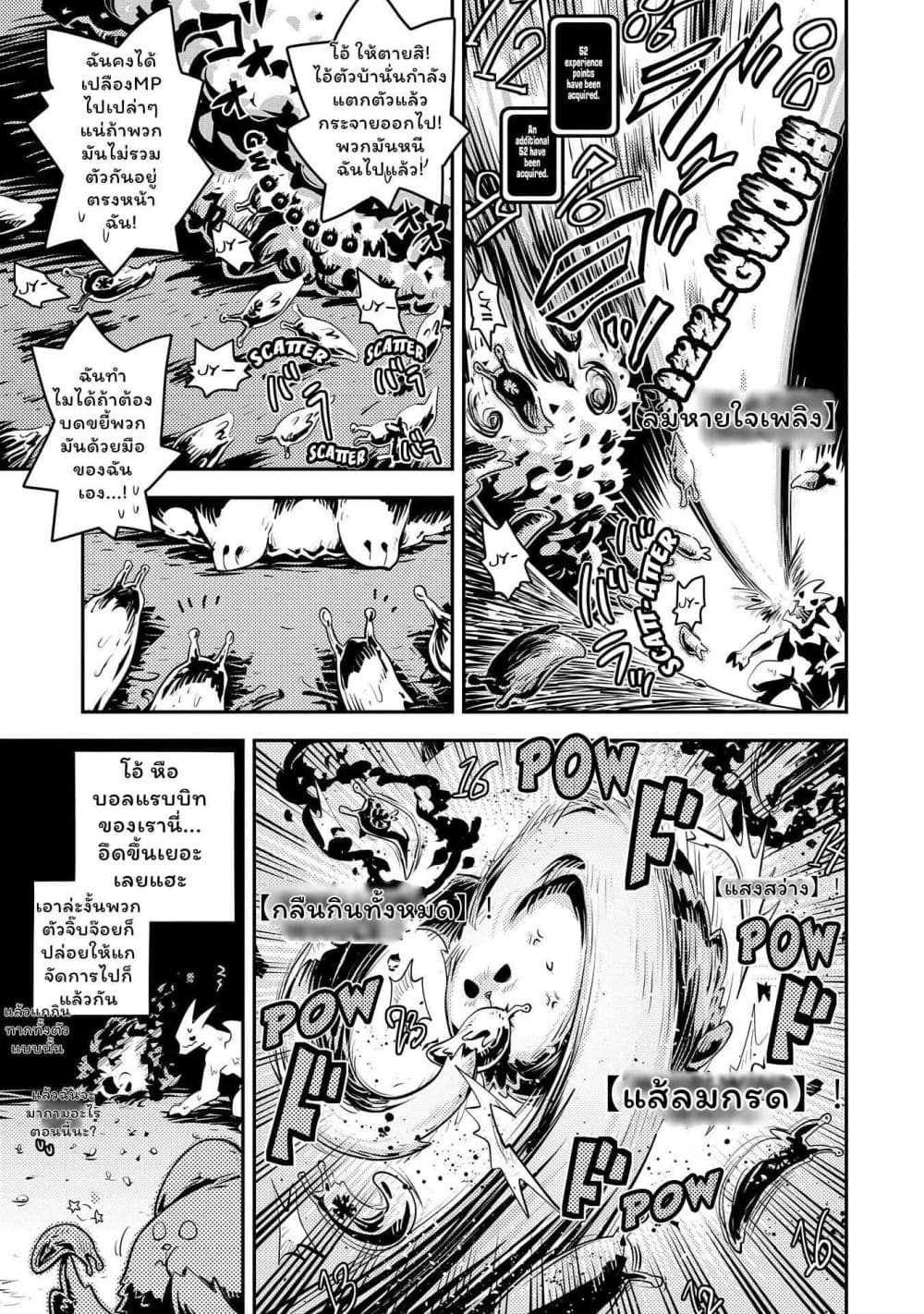 Tensei Shitara Dragon no Tamago Datta - Saikyou Igai Mezasa Nee page 20