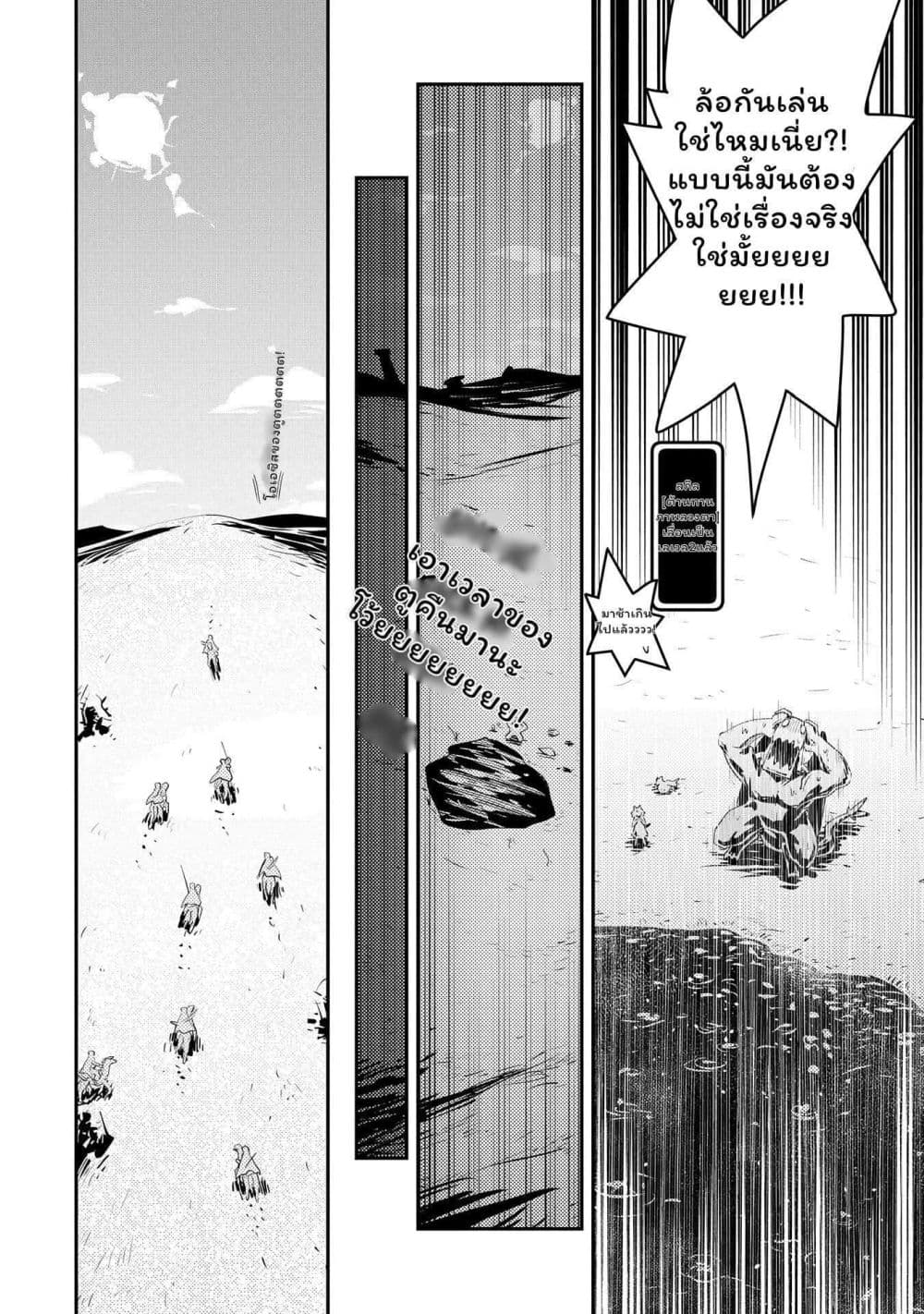 Tensei Shitara Dragon no Tamago Datta - Saikyou Igai Mezasa Nee page 23