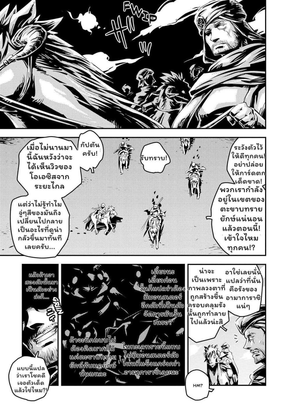 Tensei Shitara Dragon no Tamago Datta - Saikyou Igai Mezasa Nee page 24