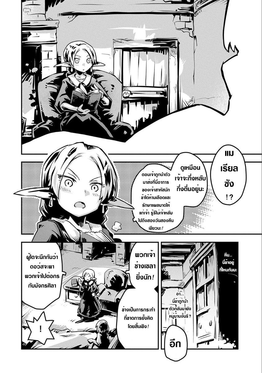 Tensei Shitara Dragon no Tamago Datta - Saikyou Igai Mezasa Nee page 2