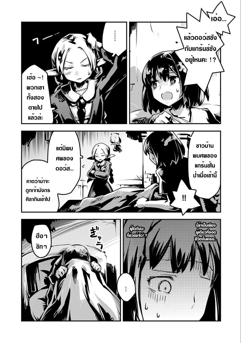 Tensei Shitara Dragon no Tamago Datta - Saikyou Igai Mezasa Nee page 3