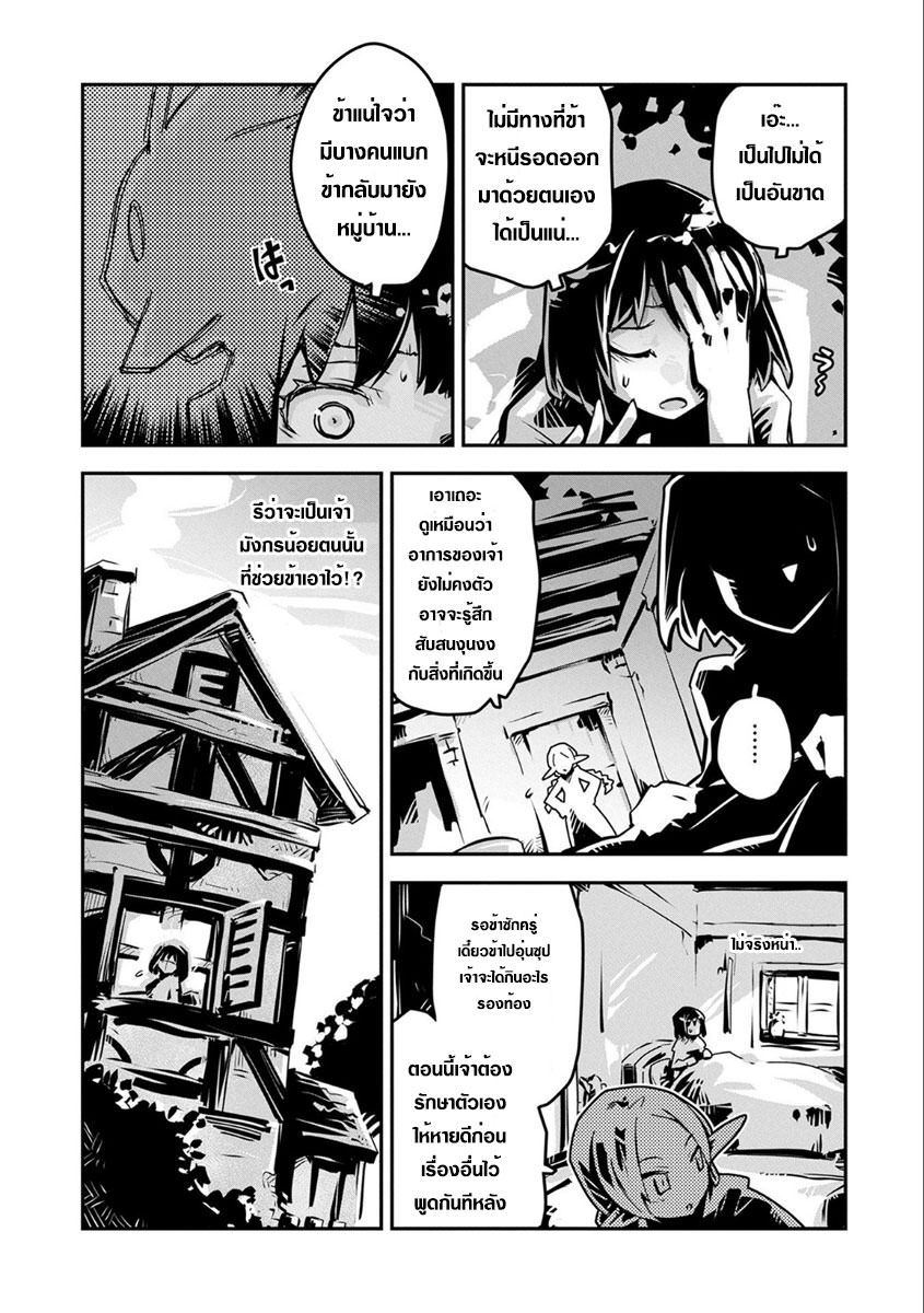 Tensei Shitara Dragon no Tamago Datta - Saikyou Igai Mezasa Nee page 5