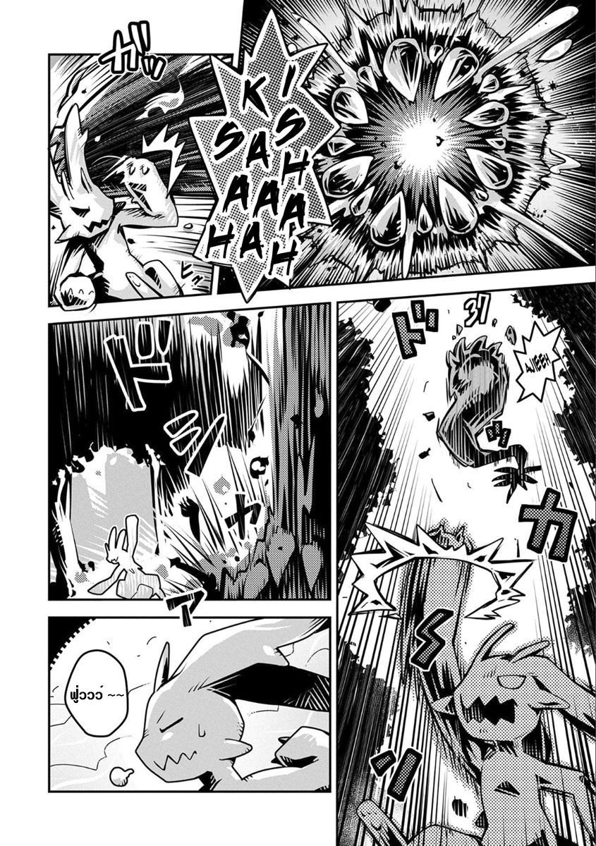 Tensei Shitara Dragon no Tamago Datta - Saikyou Igai Mezasa Nee page 6